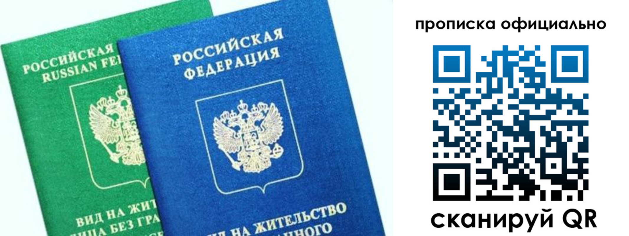 временная регистрация 2025 в Гремячинске