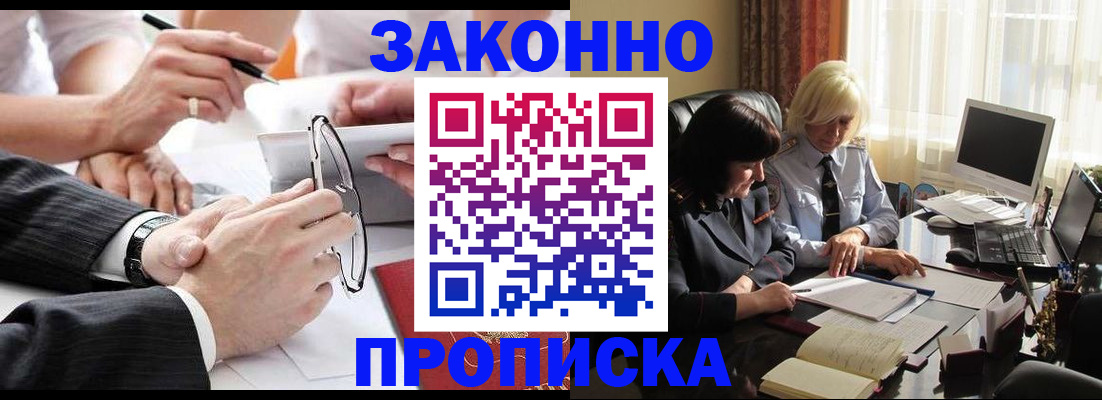 временная регистрация гарантия в Гремячинске