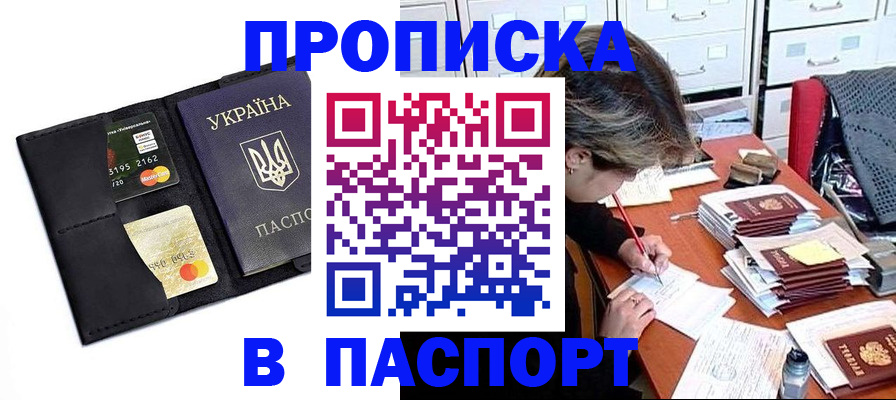временная регистрация недорого в Гремячинске