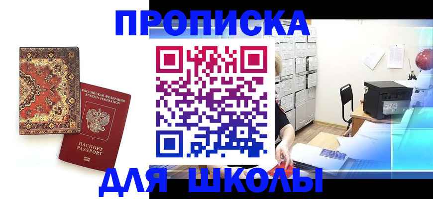 временная регистрация собственник в Гремячинске