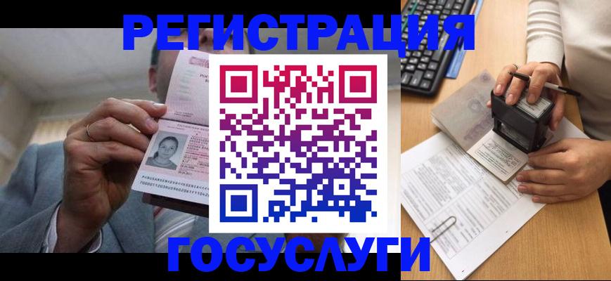 регистрация в Гремячинске